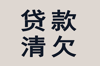 欠款共享单车如何追讨？